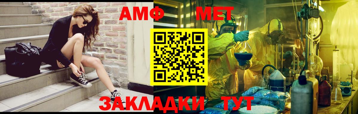 АМФЕТАМИН  Вход с VPN  Горно-Алтайск  АМФЕТАМИН VHQ  АМФ 