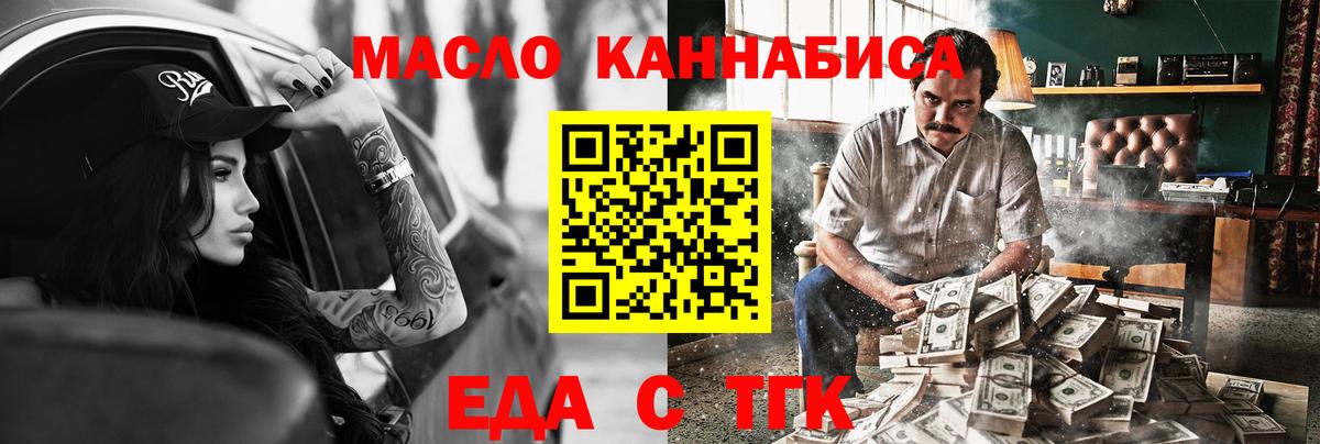 Cannafood конопля  Вход с VPN  Горно-Алтайск 