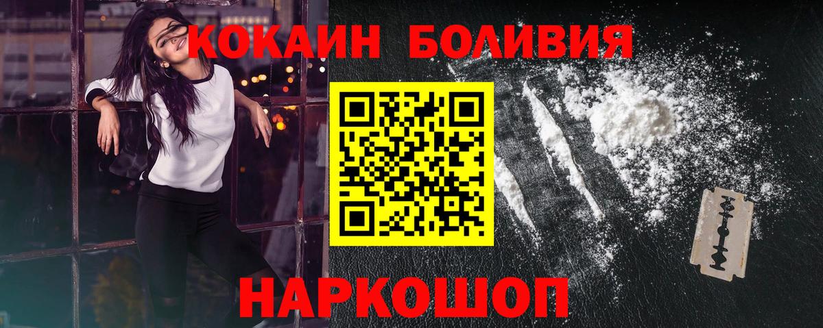 КОКАИН 97% Горно-Алтайск