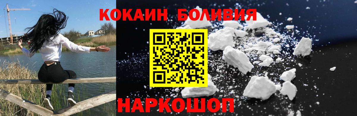 COCAIN FishScale  Вход с VPN  Cocaine  Cocaine 98%  наркотики  Горно-Алтайск 