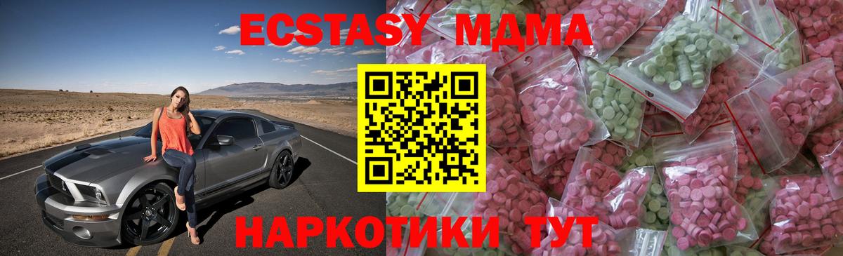 Ecstasy DUBAI  Экстази TESLA  Экстази  Горно-Алтайск  Вход с VPN 