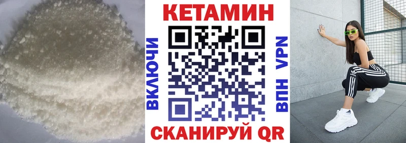 где найти   Горно-Алтайск  гидра рабочий сайт  КЕТАМИН VHQ 