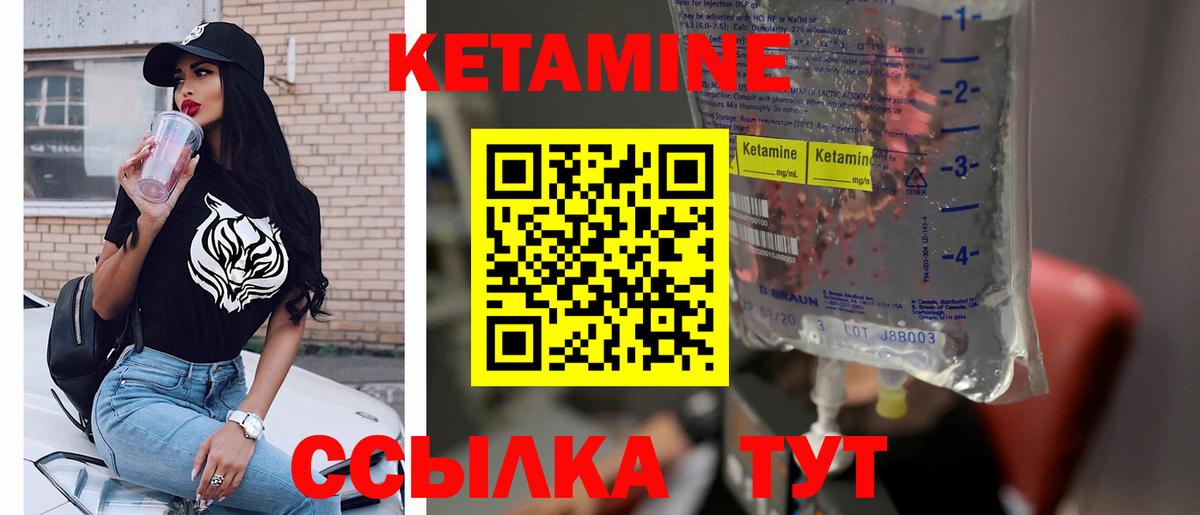 КЕТАМИН ketamine  Вход с VPN  Горно-Алтайск  Кетамин ketamine 