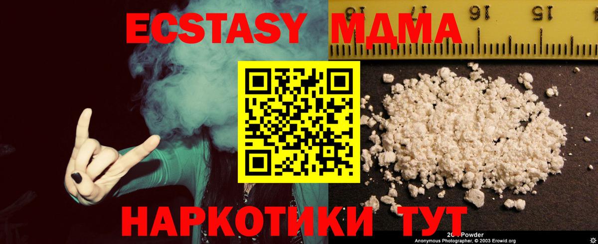 MDMA  MDMA Molly  Вход с VPN  MDMA crystal  Горно-Алтайск 