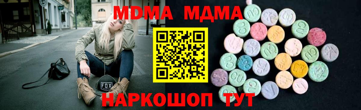 MDMA молли Горно-Алтайск