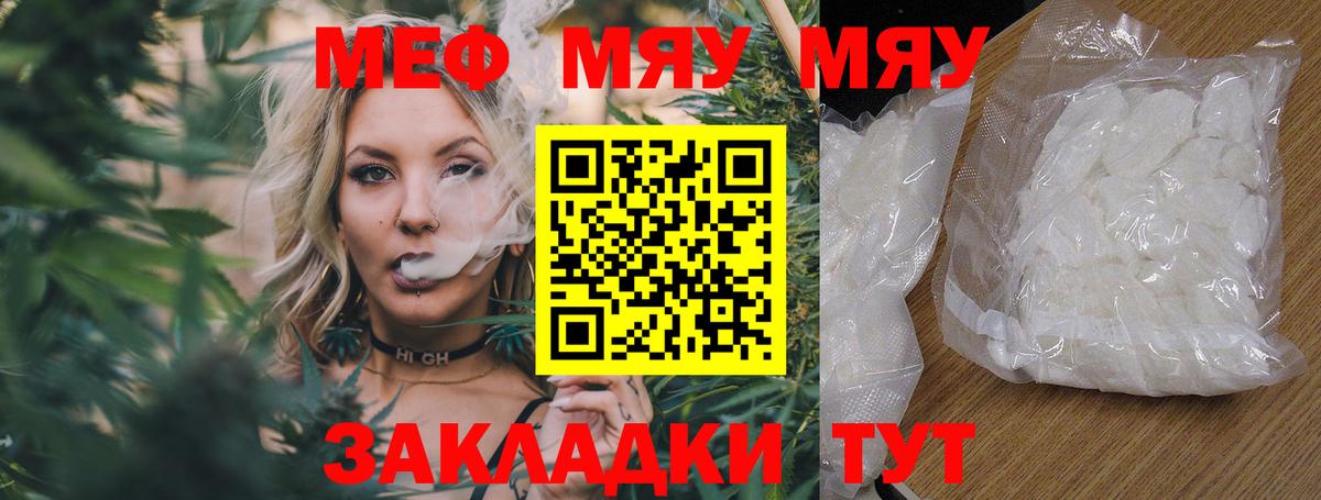Мефедрон кристаллы Горно-Алтайск