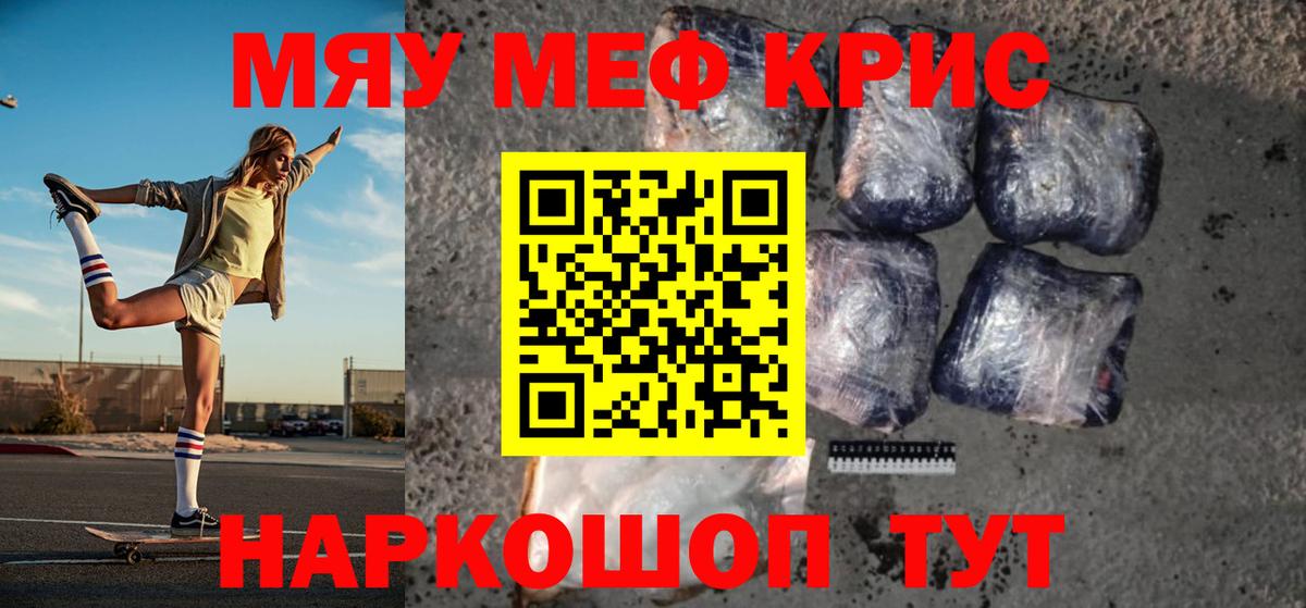 МЕФ 4 MMC  Меф mephedrone  Меф  Горно-Алтайск  Вход с VPN 