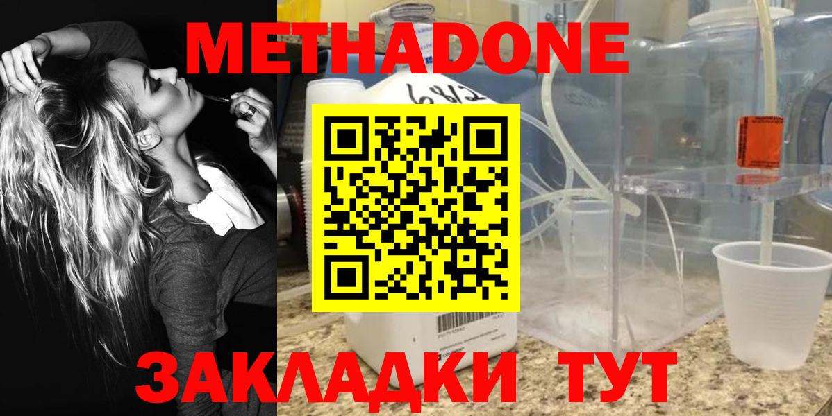 МЕТАДОН мёд  Вход с VPN  Горно-Алтайск  Метадон methadone 