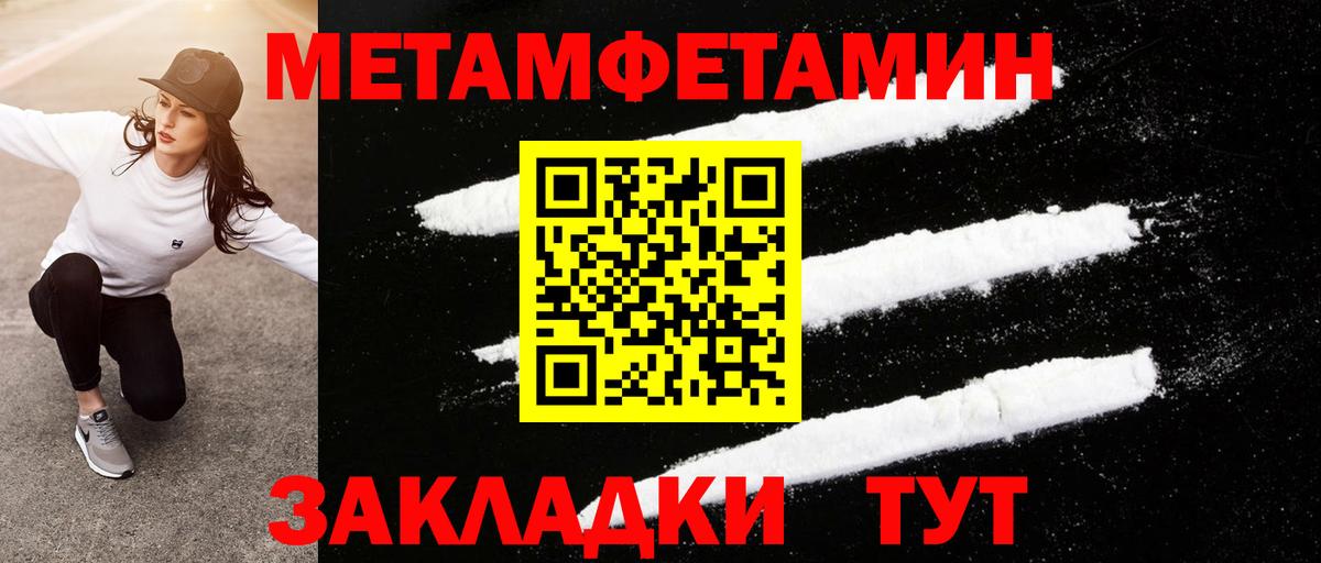 Горно-Алтайск  МЕТАМФЕТАМИН винт  МЕТАМФЕТАМИН винт  Вход с VPN 
