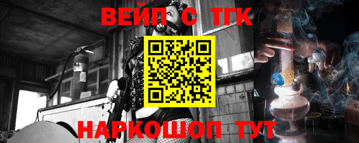 Дистиллят ТГК Wax Горно-Алтайск