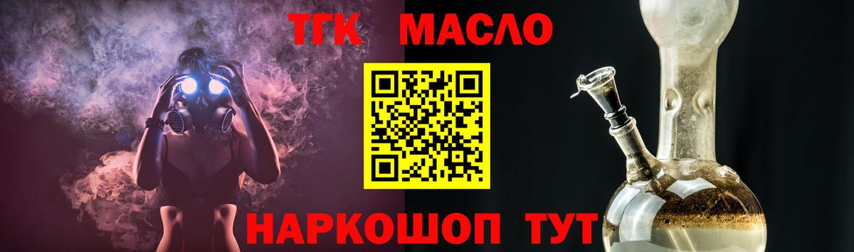 Дистиллят ТГК вейп  Вход с VPN  Горно-Алтайск 